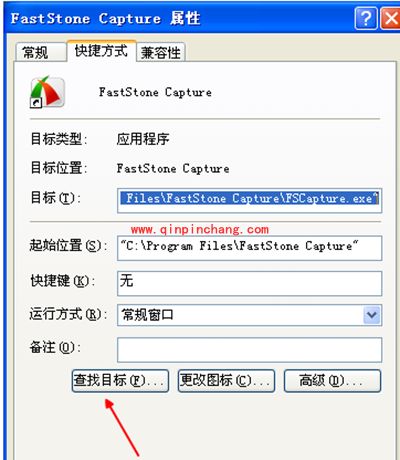 怎么查看软件的安装目录？