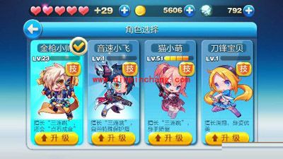 新版的天天酷跑中最佳的角色坐骑组合分享