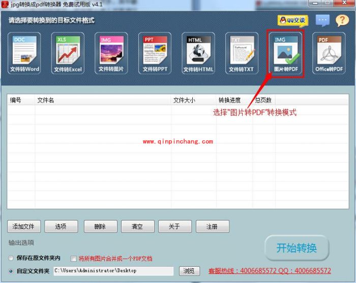 将图片转换成PDF的好妙招