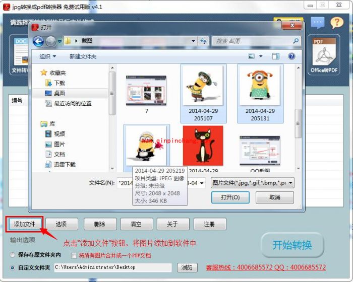 将图片转换成PDF的好妙招