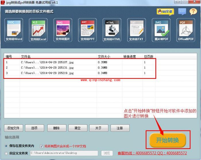 将图片转换成PDF的好妙招