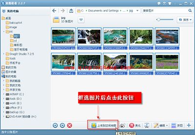 美图看看便捷整理旅行照片教程