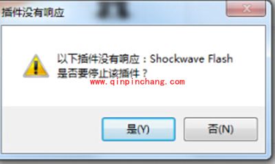 360浏览器shockwave flash插件没有响应的解决方法