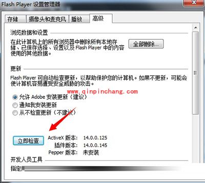 360浏览器shockwave flash插件没有响应的解决方法