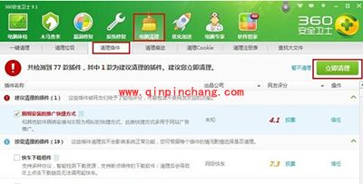 360浏览器shockwave flash插件没有响应的解决方法