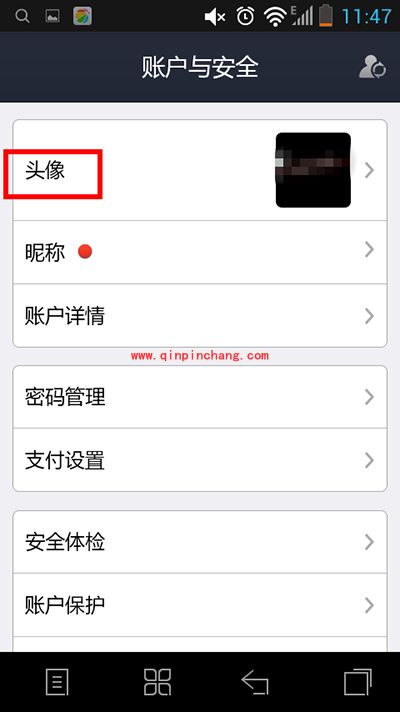 支付宝头像设置方法