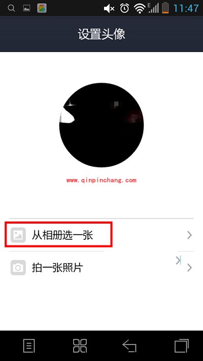 支付宝头像设置方法