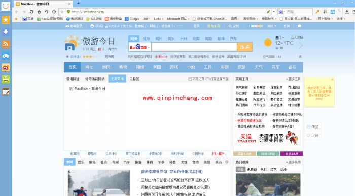 傲游浏览器常见问题解答的汇总