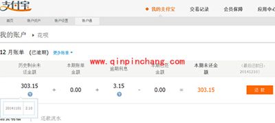 蚂蚁花呗的消费明细和还款流水查询方法
