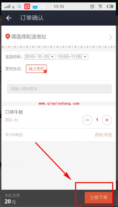 支付宝口碑外卖怎么用