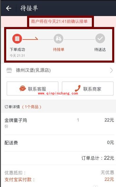 支付宝口碑外卖怎么用