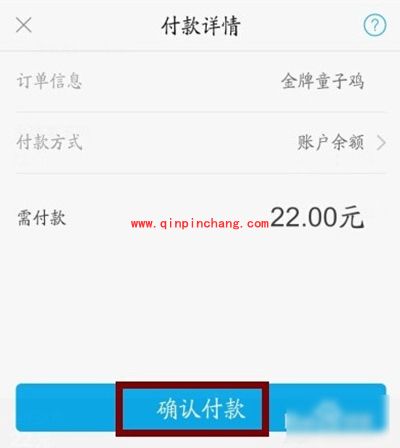 支付宝口碑外卖怎么用