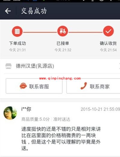 支付宝口碑外卖怎么用