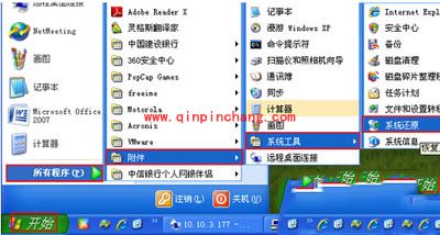 XP系统注册表初始化的两种方法