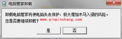 QQ电脑管家卸载干净的正确方法