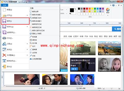 PicPick将整个网页截取为一张图片的方法