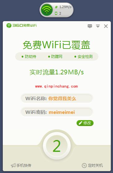 360随身wifi使用问题整理汇总