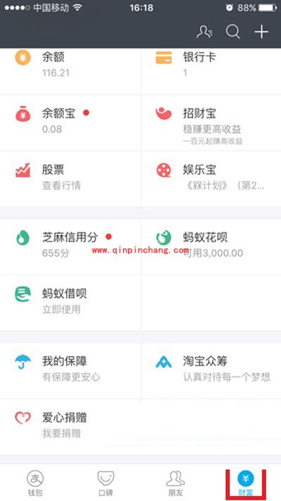 支付宝扶老人险怎么买？支付宝扶老人险在哪儿买？