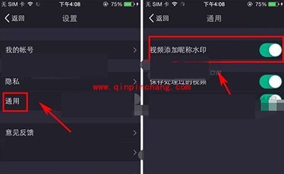 美拍添加昵称水印方法