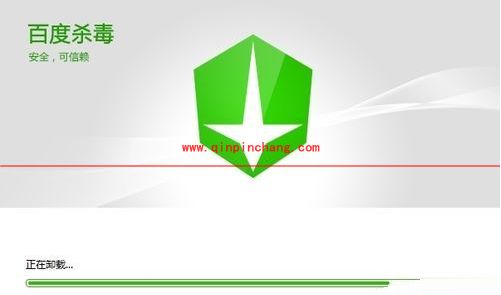 彻底卸载清理百度杀毒的教程