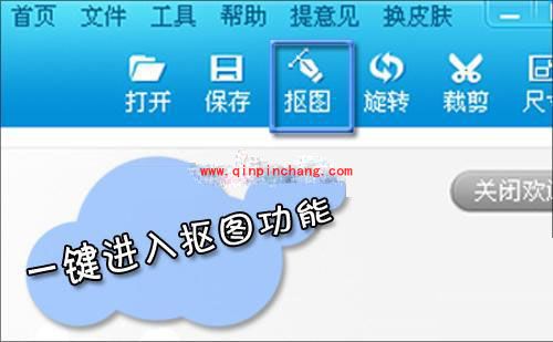 美图秀秀:轻松抠图巧做个性化签名图