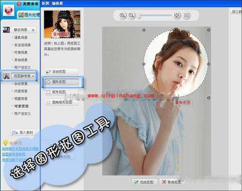 美图秀秀:轻松抠图巧做个性化签名图