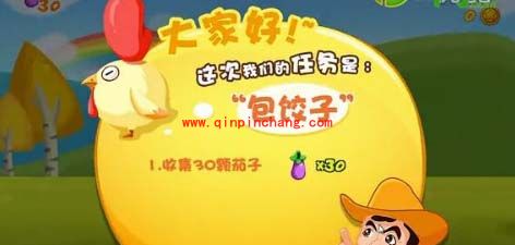 爸爸去哪儿通关攻略之包饺子