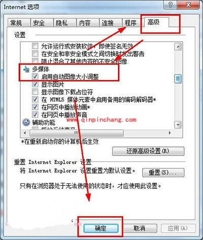 IE浏览器图像大小自动调整方法