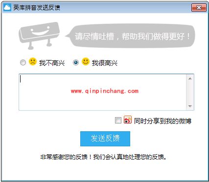 英库拼音输入法使用小贴士