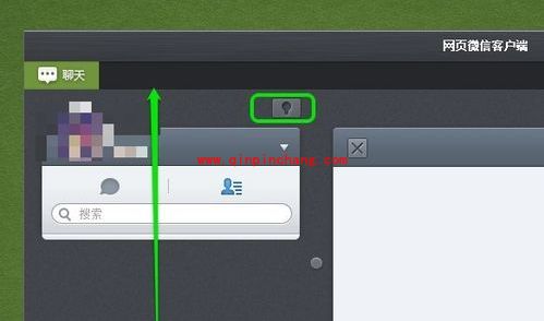 微信电脑客户端的安装及使用教程