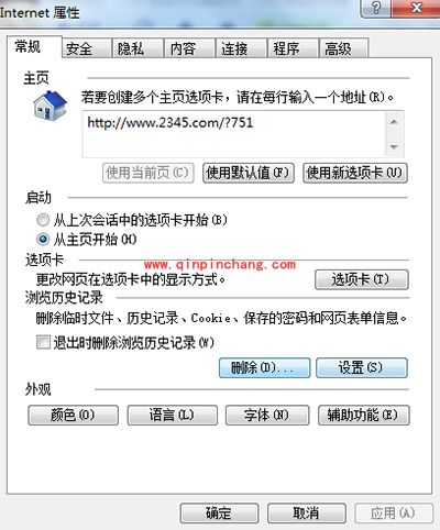 2345网址导航被劫持或无法打开怎么办