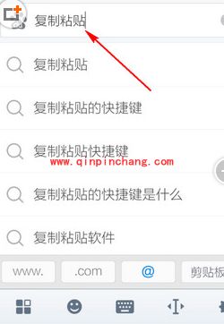 手机搜狗输入法复制粘贴小技巧