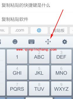 手机搜狗输入法复制粘贴小技巧