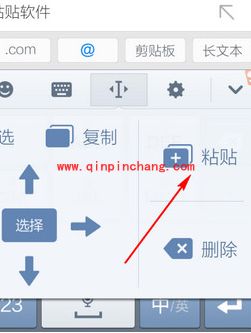 手机搜狗输入法复制粘贴小技巧