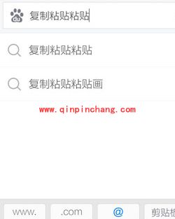手机搜狗输入法复制粘贴小技巧