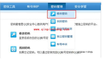 修改foxmail邮箱登录密码的方法