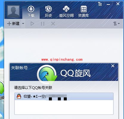 QQ旋风下载路径设置技巧