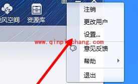 QQ旋风下载路径设置技巧