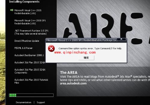 3DS Max安装失败怎么办?
