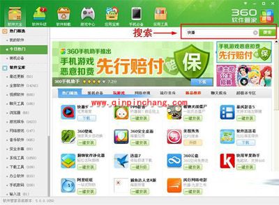 使用360设置安装位置的秘诀