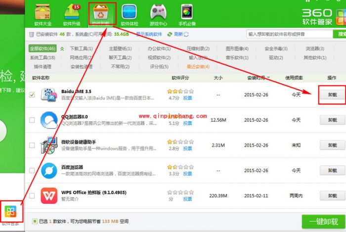 百度日文输入法两种卸载教程