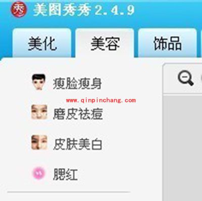 美图秀秀除去图片背景教程