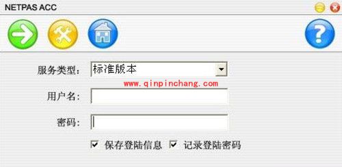 NETPAS ACC网络加速器,让你不再为网速烦恼