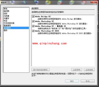 Adobe Bridge CC6.1安装图文步骤