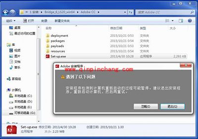 Adobe Bridge CC6.1安装图文步骤