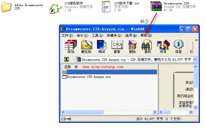 图文解说Adobe Dreamweaver CS5中文版安装过程