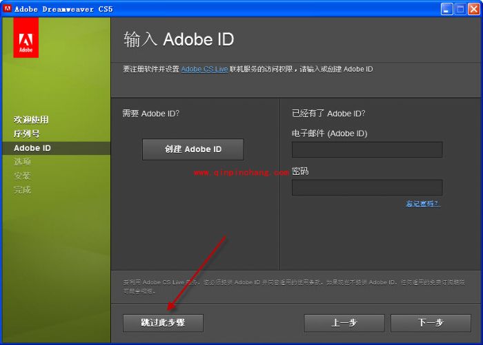 图文解说Adobe Dreamweaver CS5中文版安装过程
