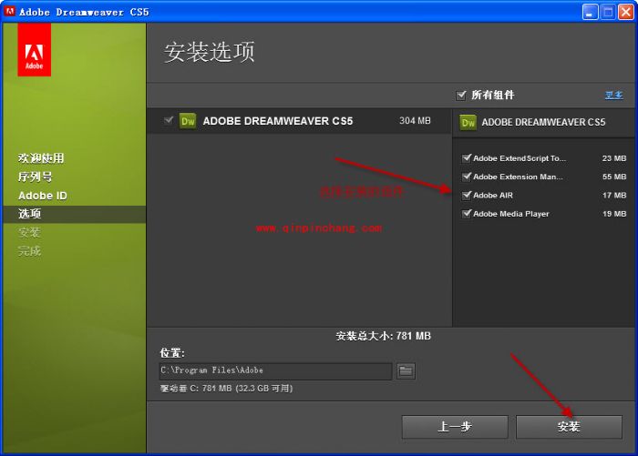 图文解说Adobe Dreamweaver CS5中文版安装过程