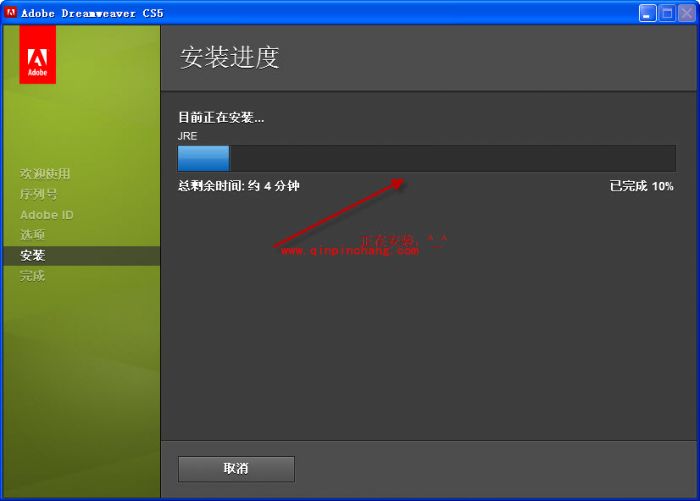 图文解说Adobe Dreamweaver CS5中文版安装过程