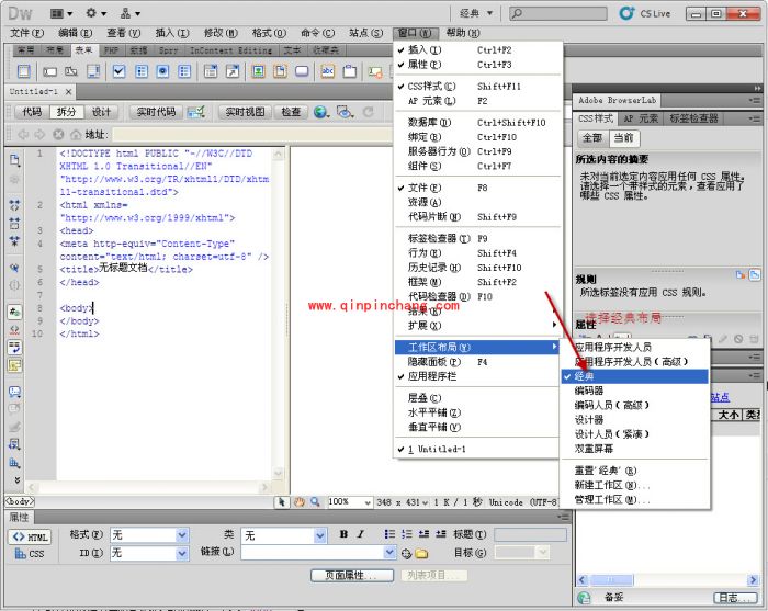 图文解说Adobe Dreamweaver CS5中文版安装过程